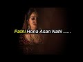 Patni Hona Asan Nahi 💔 pati patni sad status  ! Girl sad ! husband wife sad status ! Wife sad status