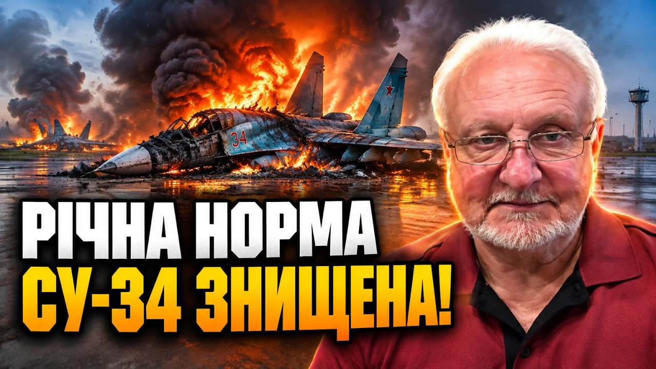 ⚡Удар Нептунів по Борисоглєбську розгромив авіацію РФ! КРИВОЛАП повідомив ?
