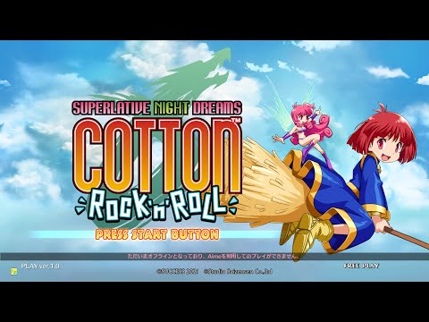 Trailer de COTTOn Rock'n'Roll -SUPERLATIVE NIGHT DREAMS-