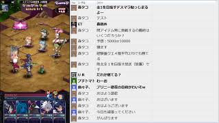 敗北しか知らないディスガイアRPG　デスマラ（放置）