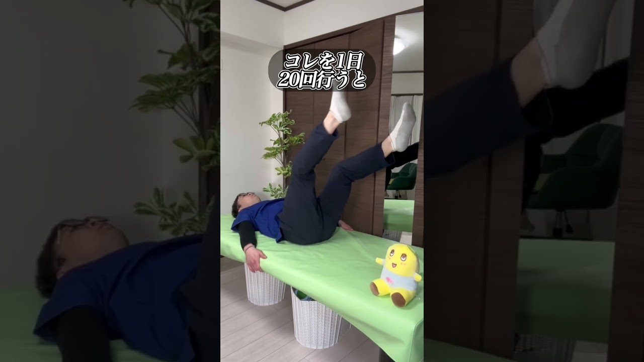 1日20回やるとお腹がガチで凹む、引き締まる、細くなる！寝ながら簡単に出来るからやってみて！ #船橋整体