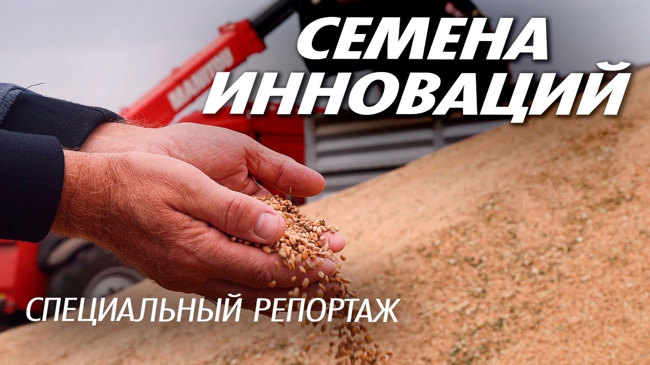 Подъем сельского хозяйства, рекордные урожаи. Агропромышленный комплекс Ро?