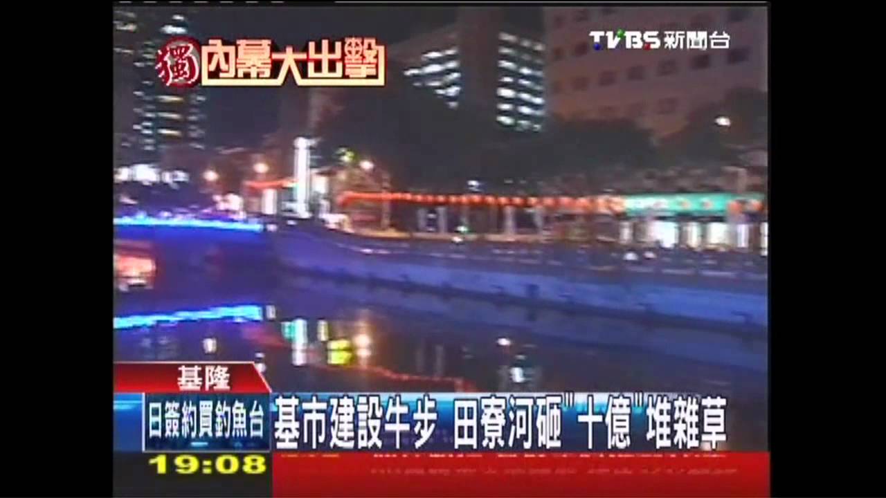 〈獨家〉曾自批混蛋!治河、蓋地 市政無效率