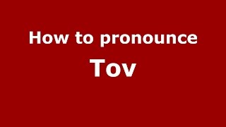 How to pronounce Tov
