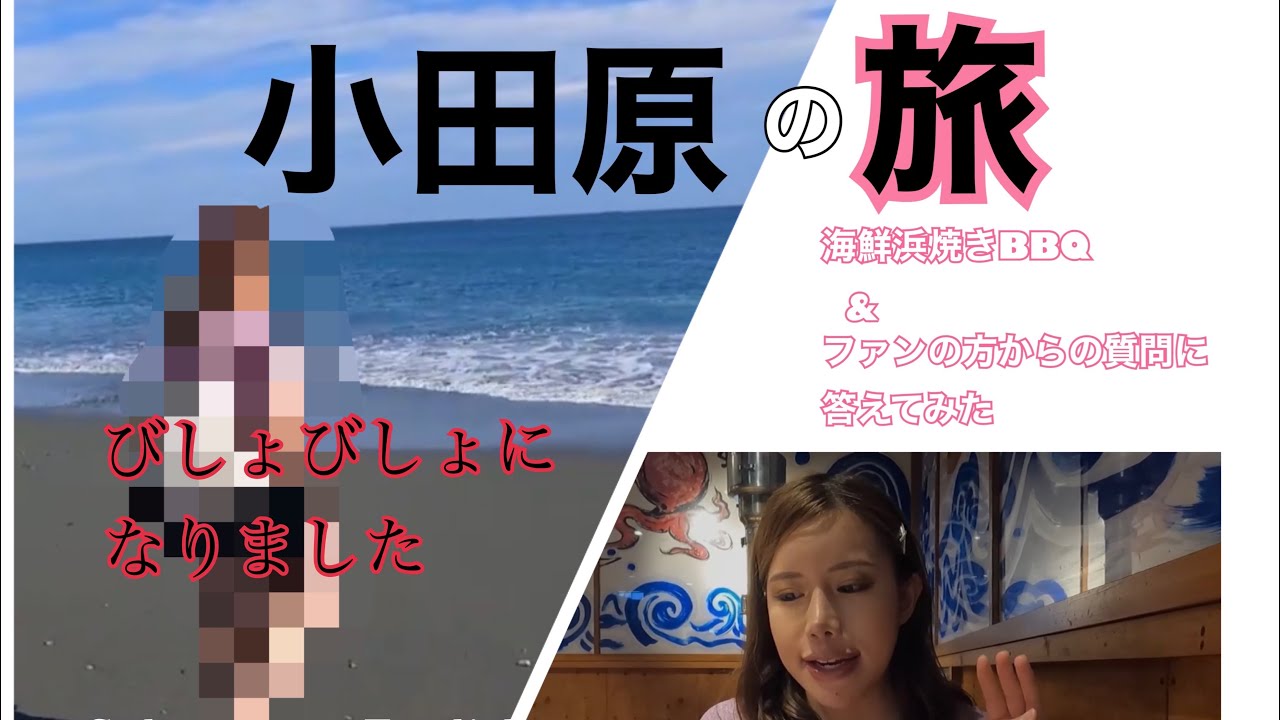 【Vlog Style】マリアと小田原デート！質問こたえます🌟まさかの…びしょびしょに!!?/Trip with Maria in Odawara!!【Subtitle in English】