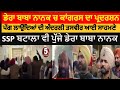 Dera Baba Nanak Clash During Block Smiti Nomination Ssp Batala Reaction Congress Workers Protest
