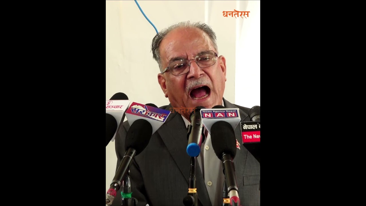 कम्युनिष्ट आन्दोलनलाई नेपालबाट सखाप पार्न देशी/विदेशी प्रतिक्रियावादीहरु निकै ठूलो डिजाइनमा लागेका छन्ः दाहाल