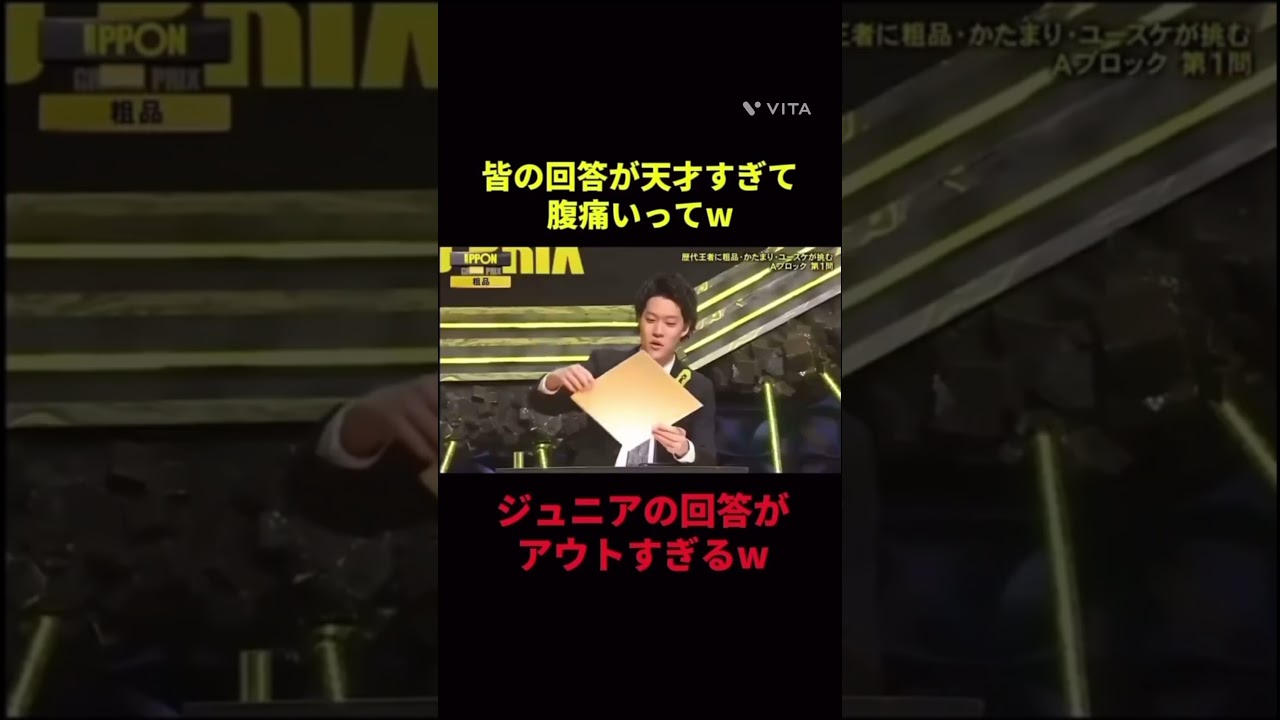ジュニアの回答がアウトすぎるw#shorts #おすすめ #funny