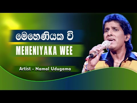 Meheniyaka Wee | Namal Udugama