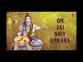 Om Jai Shiv Omkara Lord Shiva Aarti ANURADHA PAUDWAL I Aarti I Full Audio Song I Art Track