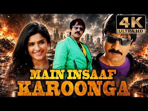 Main Insaaf Karoonga