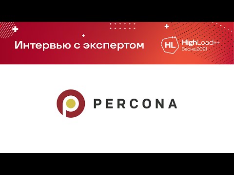 Интервью с Петром Зайцевым Percona
