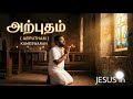 Arputham அற்புதம் I By Kameshwaran I JESUS IN