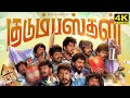 Kudumbasthan Full Movie Tamil HD Kudumbasthan Tamil Movie Tamilmovie