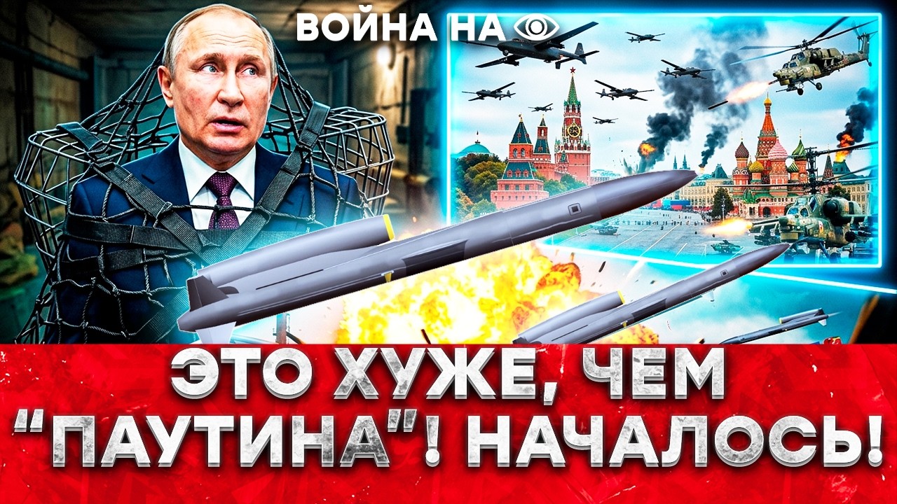 ДРОНЫ ПРОРВАЛИ МОСКВУ: СБИВАТЬ ПРИШЛОСЬ ВЕРТОЛЕТАМИ!  ФЛАМИНГО РВЕТ РФ - ЗАВО