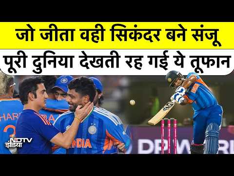 Sanju Samson T20 World Cup 2026 Hero: कैसे बेंच पर बैठे खिलाड़ी ने भारत को Champion बनाया?