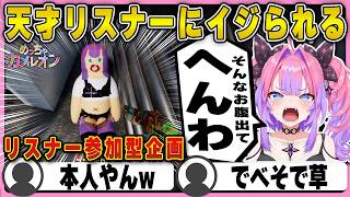 【めっちゃカメレオン】天才リスナーにイジられツッコミが光るヴィヴィ【ホロライブ/FLOWGLOW/綺々羅々ヴィヴィ/切り抜き】 #綺々羅々ヴィヴィ
