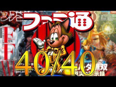 Wir besprechen ALLE Famitsu 40/40 Spiele feat. @Poweroncast  (Part 1) | TWIS#15