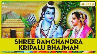 Shree Ramchandra Kripalu Bhajman thumbnail