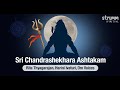Sri Chandrashekhara Ashtakam I Rita Thyagarajan Harini Ivaturi Om VoicesI Prayer To Lord Shiva