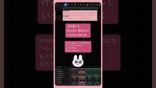 【片思い】叶わない恋なんていらないのにな feat.初音ミク #Shorts #kawaii