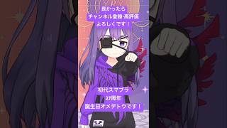 【#VTuber 】01/21 #初代スマブラ 誕生日オメデトウです！ヒロフミ【#Vライバー 】 #スマブラ  #大乱闘スマッシュブラザーズ #レトロゲーム #ニンテンドウ64 #スマブラ64