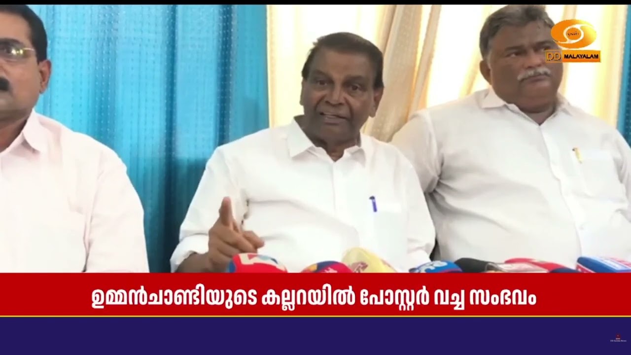 'ഉമ്മൻചാണ്ടിയുടെ കല്ലറയിൽ പോസ്റ്റർ; വാസവ​ന്റേത് അത?