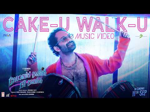 Cakeu Walku Music Video - Malayalam | Don’t Trouble The Trouble |Fahadh Faasil, Ssara|Kaala Bhairava — Don't Trouble the Trouble