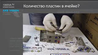 АКБ VISION CP1270 2015 2019 годов  Сопоставляем конструкции