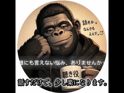 誰にも言えない悩み、チャットでゆっくり聞きます 電話が苦手な方へ。自分のペースで話せます