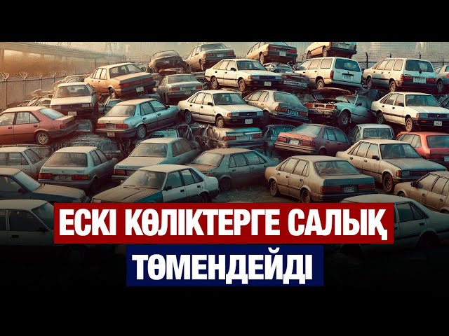 Салық кодексінің жаңа жобасы қабылданды