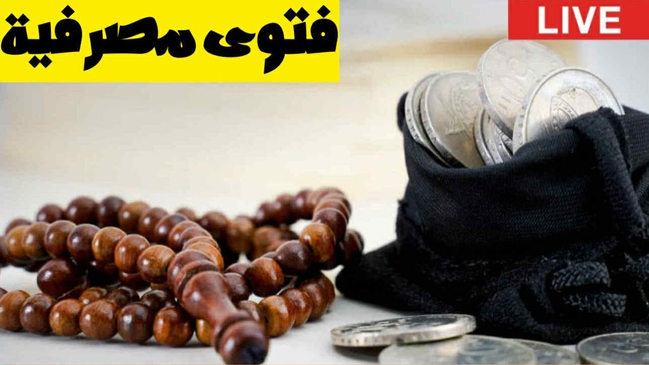 المصغرة : البنك الإسلامي : لما الشيطان يلبس عِمامة