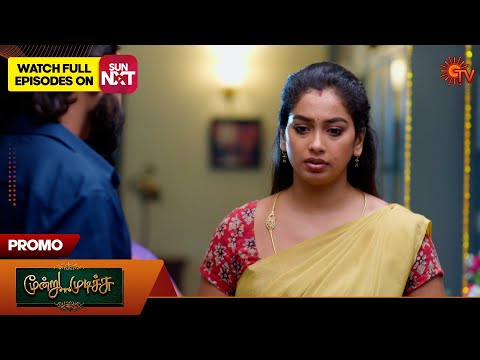 Moondru Mudichu - Promo | 28 Oct 2025 | Tamil Serial | Sun TV