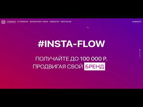 Как заработать на Instagram этот сервис вам поможет всего 200 рублей
