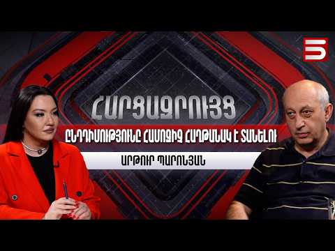 Տեռորն ունի մեկ ուղերձ՝ «դուք ում էլ ընտրեք, ես իմն անելու եմ». Արթուր Պարոնյան