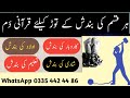 Ruqyah Shariah Dam Har Qisam Ki Bandish Torne Ka Dam Shadi Ki Bandish Karobar Ko Bandish