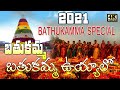 Bathukamma Bathukamma Uyyalo Song 2023 Bathukamma Songs New Bathukamma Songs Bathukamma Dj Folk