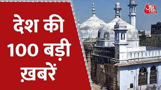 Hindi News Live: रात की 100 बड़ी खबरें | Nonstop 100 | Gyanvapi Masjid। Katra Fire | Rahul Bhatt