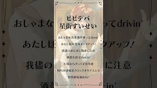 - 【アカペラで】『ビビデバ』歌ってみた【まおくん】 #歌い手 #shorts #星街すいせい