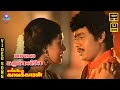 Maala Karukalliley Video Song 5 1 Ramarajan Gautami Mano P Susheela Ilaiyaraaja