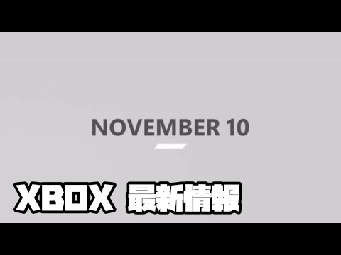 ついにXbox Series Xコントローラーがマイクロソフトから正式に発表されました