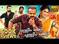 Valleem Thetti Pulleem Thetti Malayalam Full Movie Kunchako Boban Shamlee Vee Malayalam