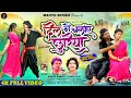 Dil Me Chalai Chhuriya Nagpuri Dance Song 2025 Singer Ignesh Kumar Chinta Devi Viralvideo