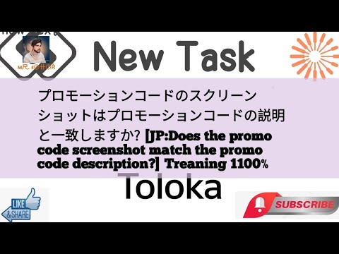 プロモーション コード - 定義