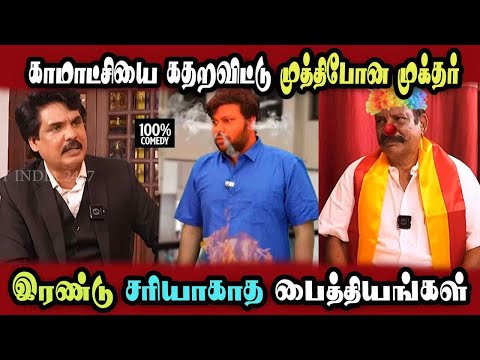 Kamatchi Naidu Mukthar Interview Airport Moorthy, Vck #DMKFAILS | Mk Stalin #bjp | Arasiyal Arasan