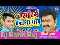 Kashmir Me Kalasha Dharab Dj Rohit Raj Shahpur