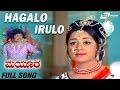 Hagalo Irulo Nanagondu Thoradindu Mayura Dr Rajkumar Manjula Kannada Video Song