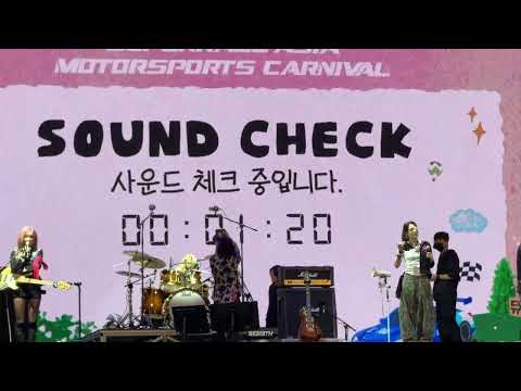 260524 QWER 영암 슈퍼레이스 파크뮤직페스티벌 사운드체크 직캠 by reBirth