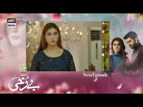 Berukhi Episode 23 - Teaser -  Presented By Ariel - ARY Digital Drama