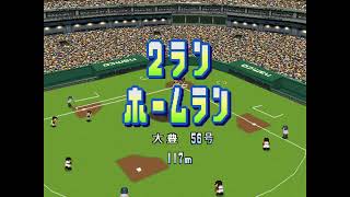 ワールドスタジアム2 #079 2回目のペナントレース 巨人VS阪神 16回戦